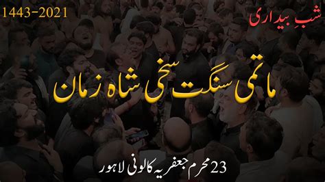 Matmi Sangat Sakhi Shah Zaman Jafferia Colony 23 Muharram Lahore