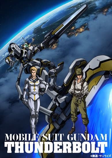 Mobile Suit Gundam Thunderbolt 2015