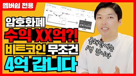 풀버전 지금 코인 때문에 힘든 코린이 주목👏ft비트코인이 4억갈수밖에 없는이유 Youtube