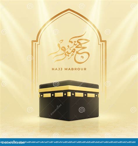 Hajj Mabrour Kaaba Poster Eid Mubarak Islam Adha Umrah Mosque And