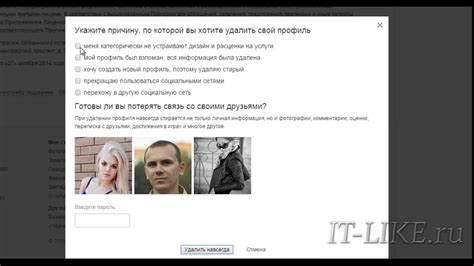 Как удалить страницу в одноклассниках - YouTube