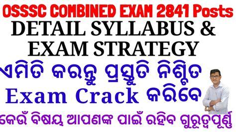 Osssc Combined Exam Syllabus In Details How To Prepare Exam Planning