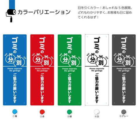 ゴミ 分別 プレート ゴミ置場 ご協力 お願いします 看板 屋外用 パネル 小さい 縦 店舗用 マンション用 業務用 W100×h300mm