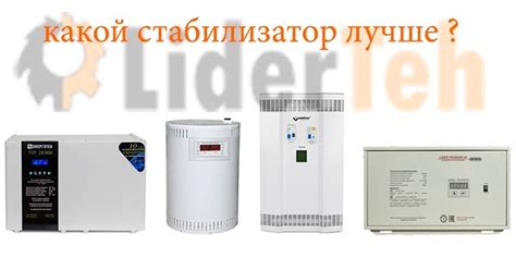 Зачем нужен стабилизатор напряжения на даче?