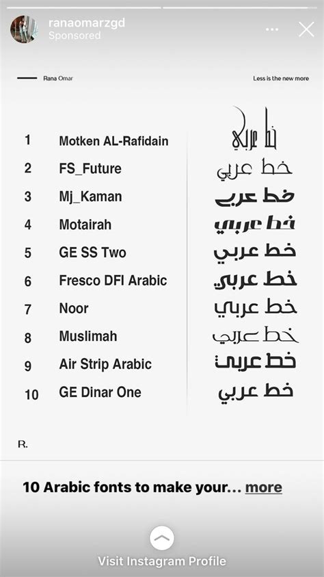 The Arabic Text Is Displayed On An Iphone Screen And It Appears To Be