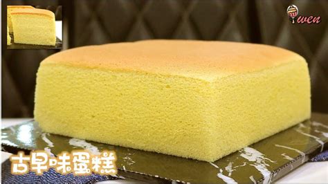 台湾古早味蛋糕食谱轻盈柔软how To Make Taiwanese Castella Cake Recipe Light And