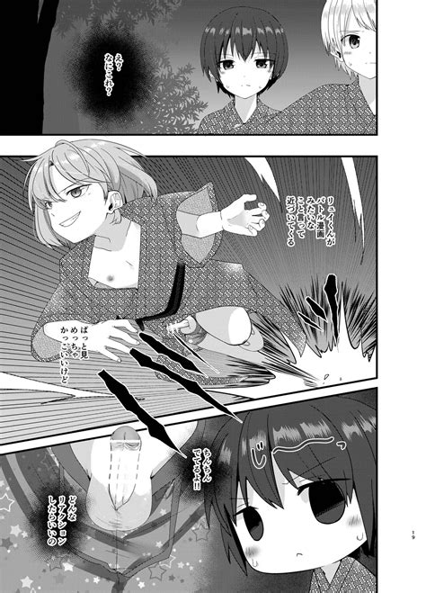 Junjou Thoroughbred Shukuhaku Gakushuu Hen NEXT Page 18 Nhentai Hentai Doujinshi And Manga