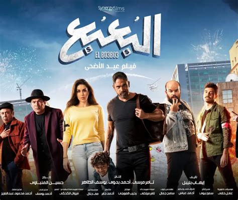 26 من أفضل أفلام مصرية كوميدية 2023 جديدة.. جرعة كبيرة من الضحك - المشهد