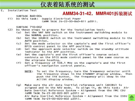 仪表着陆系统word文档在线阅读与下载无忧文档