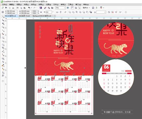 虎年挂历日历台历设计画册宣传单广告设计模板汇图网