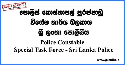 Sri Lanka Police Job Vacancies Gazette Lk