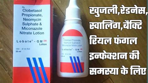 Lobate Gm Lotion Usde Sideffecte Lobate Gm Neo Lotion Full Review In