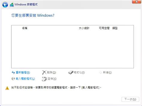 Notebook 疑難排解 如何解決安裝windows 1110時找不到磁碟機 官方支援 Asus Hong Kong