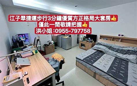 獨立套房 近江子翠捷運站獨立大套房方正格局設備齊全 591租屋網