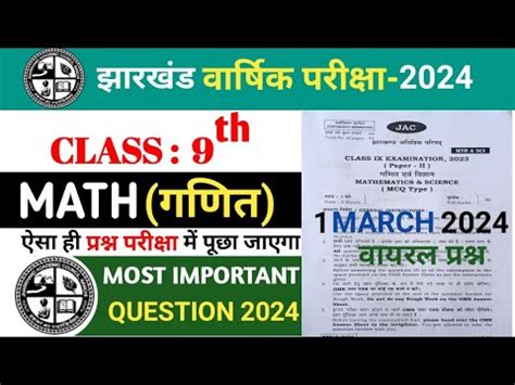 Important Maths Questions For JAC 9th Board Exam 2024 Class 9 Math