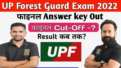 Up Forest Guard Cut Off 2022 Up Forest Guard Final Answer Key Up