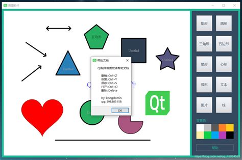 Qt制作画图软件qpainter实现qt实现画图 Csdn博客