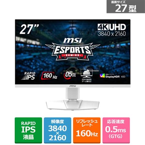 Msi（エムエスアイ） 27型ゲーミングモニター Mag 274urfw 4526541049408ケーズデンキ Yahooショップ