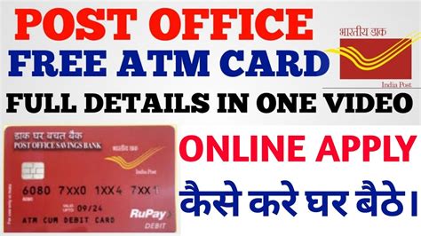 Post Office Atm Card Post Office Atm Cum Debit Card How To Apply