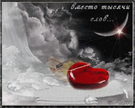 Красивые слова девушке. - открытка любовь анимационная гиф картинка №4981