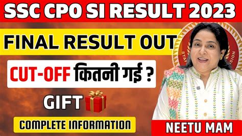 SSC CPO FINAL RESULT 2023 OUT DELHI POLICE SI FINAL RESULT OUT