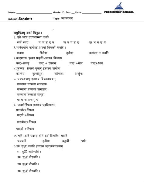 Sanskrit Revision Worksheet 1 Pdf