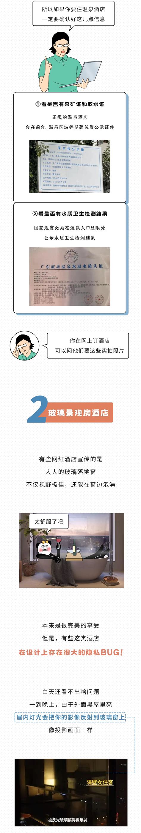 出门玩千万别住这4种网红酒店！暗藏危险！！澎湃号·政务澎湃新闻 The Paper