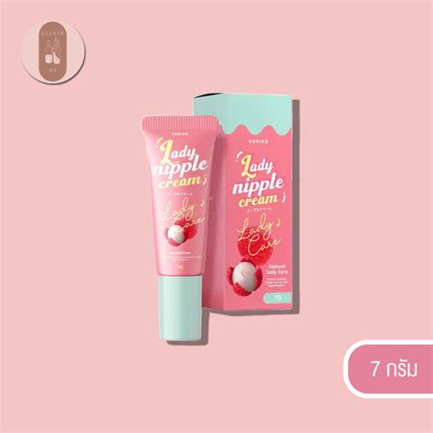 ลิปลิ้นจี่บำรุงปาก ลิปโคริโกะ Coriko Lady Nipple Cream 7 G ลิปปากดำ ลิปแก้ปากดำลิ้นจี่ เลดี้ นิป