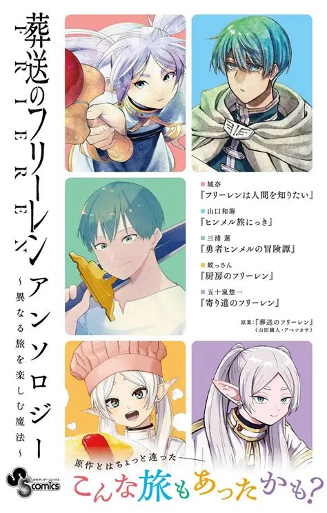 【朗報】 『葬送のフリーレン』、前人未到の累計発行部数1700万部突破へ テレビアニメ開始2カ月で700万部増 もうこの勢いは誰にも止め [303493227] 爆速アニマン速報