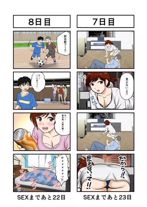 オリジナル30日後にSEXする母と息子 同人誌 エロ漫画 momon GAモモンガッ