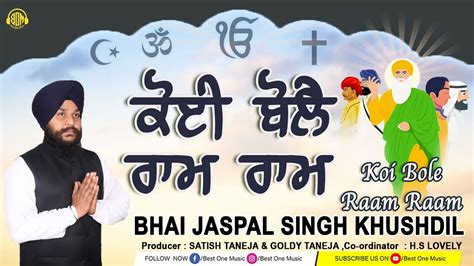 Koi Bole Raam Raam Shabad Gurbani Kritan Bhai Jaspal Singh Khushdil