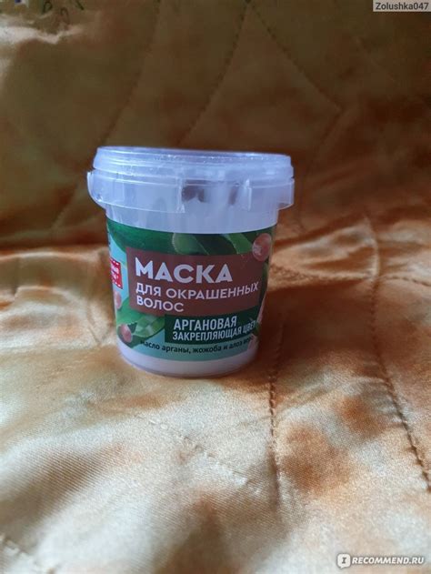 Маска для окрашенных волос Fito косметик Organic Аргановая - «Шикарная ...