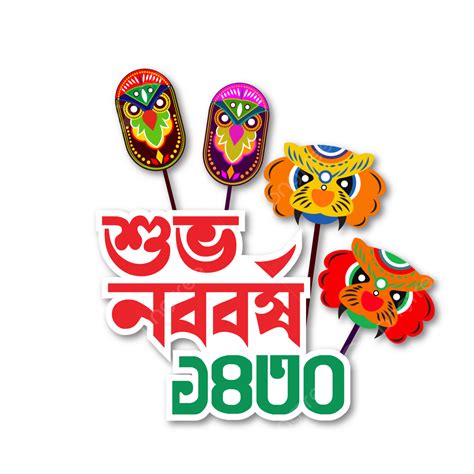 Shuvo Noboborsho Bengali Pohela Boishakh Vector Design Shuvo