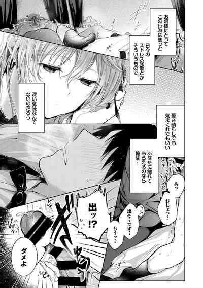 Kouki Na Ojousama O Harama Sex Anthology Nhentai Hentai Doujinshi