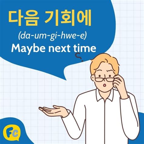 How To Say No In Korean Its Complicated