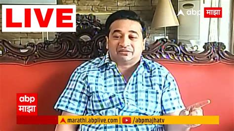 Nitesh Rane Live भाजप आमदार नितेश राणे लाईव्ह Abp Majha Live Youtube