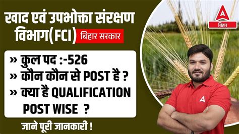 Bihar FCI RECRUITMENT 2022 BSFC Vacancy 2022 VACANCY ELIGIBILITY