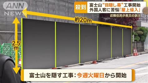 富士山“目隠し”騒動 別のコンビニに外国人観光客集結…撮影スポット化で車の妨げに