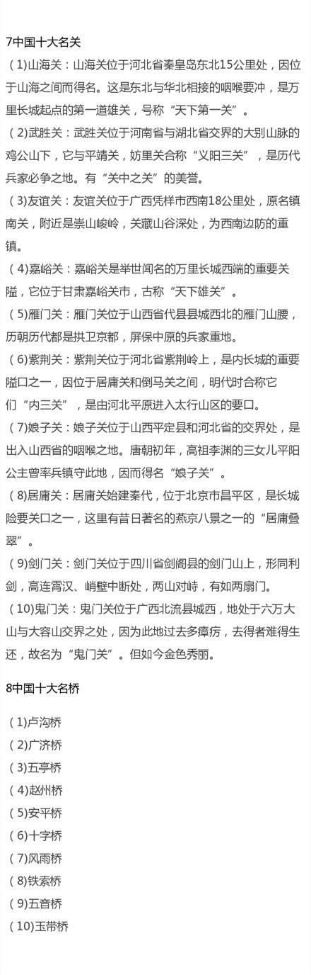 考考你，這些中國文學常識，你知道幾個？ 每日頭條