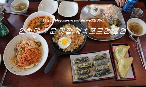 인하대 후문 맛집 계속쪼르면 쫄면 맛있다 네이버 블로그