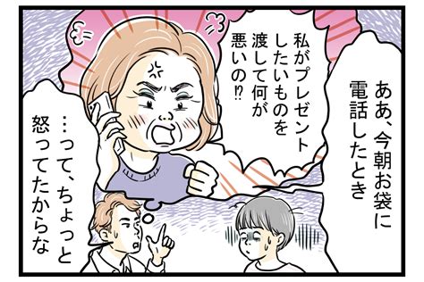 えっ困る！ 義母からのいらないプレゼント【後編】【義父母がシンドイんです！ Vol2】 記事詳細｜infoseekニュース