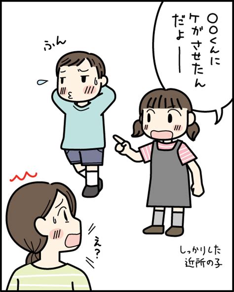 ★ケガをさせた相手に、どうやって謝らせたらいい？ ママノート