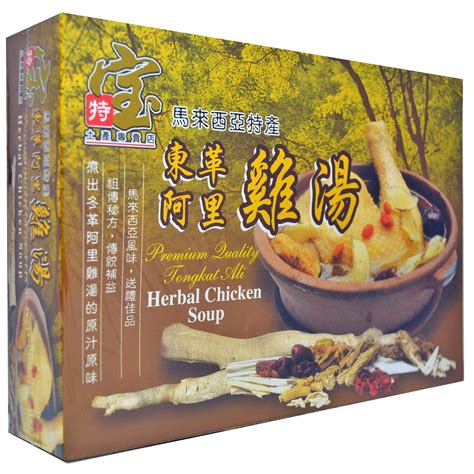 Herbal Chicken Soup – TP Local Store