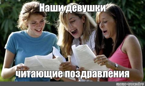 Создать мем "молодежь, студентки, студенты" - Картинки - Meme-arsenal.com