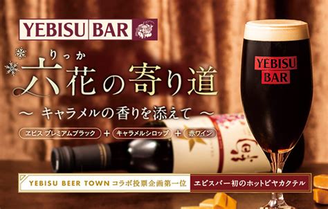 Yebisu Bar 博多1番街店 銀座ライオン