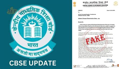 Cbse Alert नहीं स्थगित हुई हैं परीक्षाएं यथावत रहेगा टाइम टेबल और