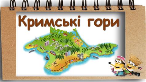 Кримські гори - YouTube