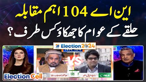 Faisalabad Na Who Will Win The Election Geo News Election