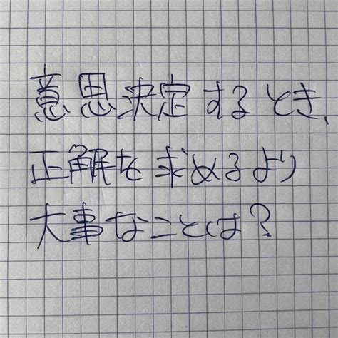 経営者の意思決定：正解のない世界での学びと成長 おおもと経営オフィス