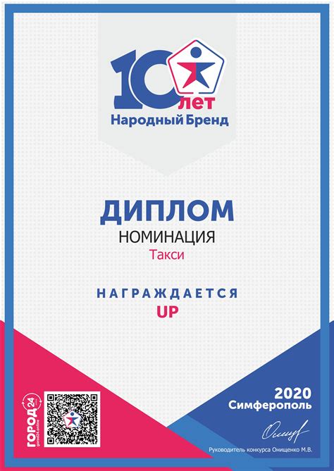 Такси Симферополь | UPTAXI